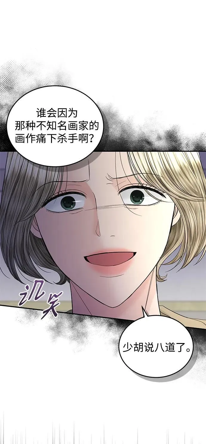 第103话 第65页