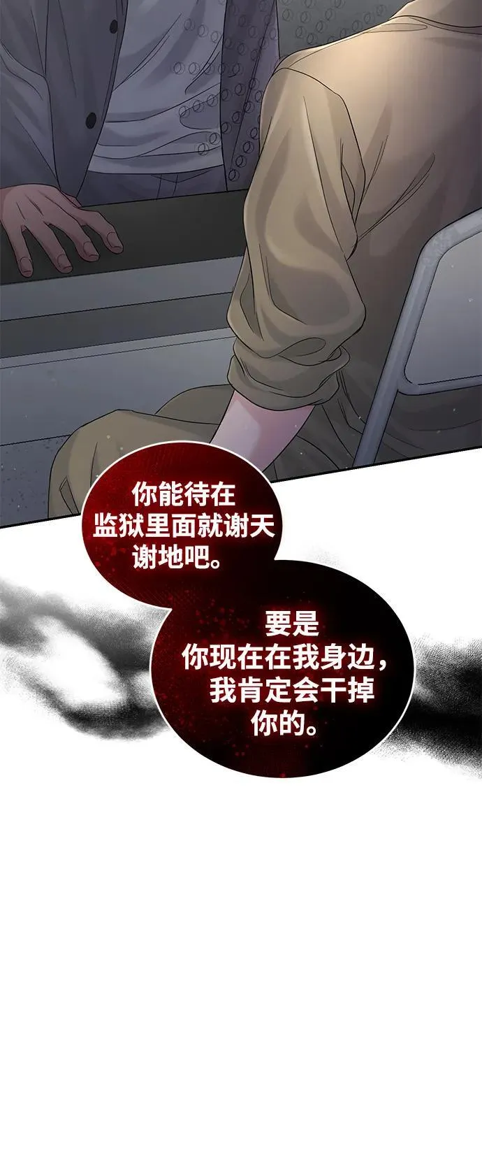 第103话 第67页
