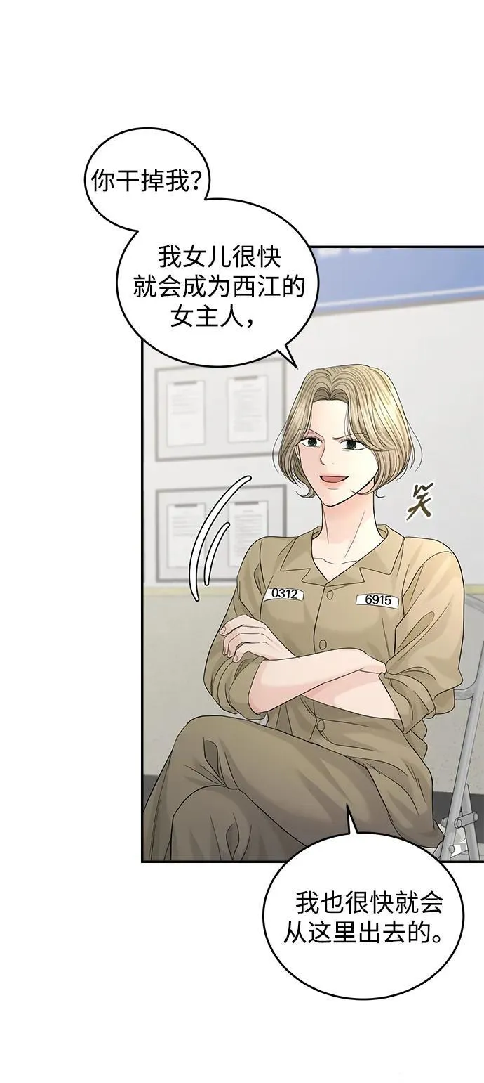 第103话 第68页