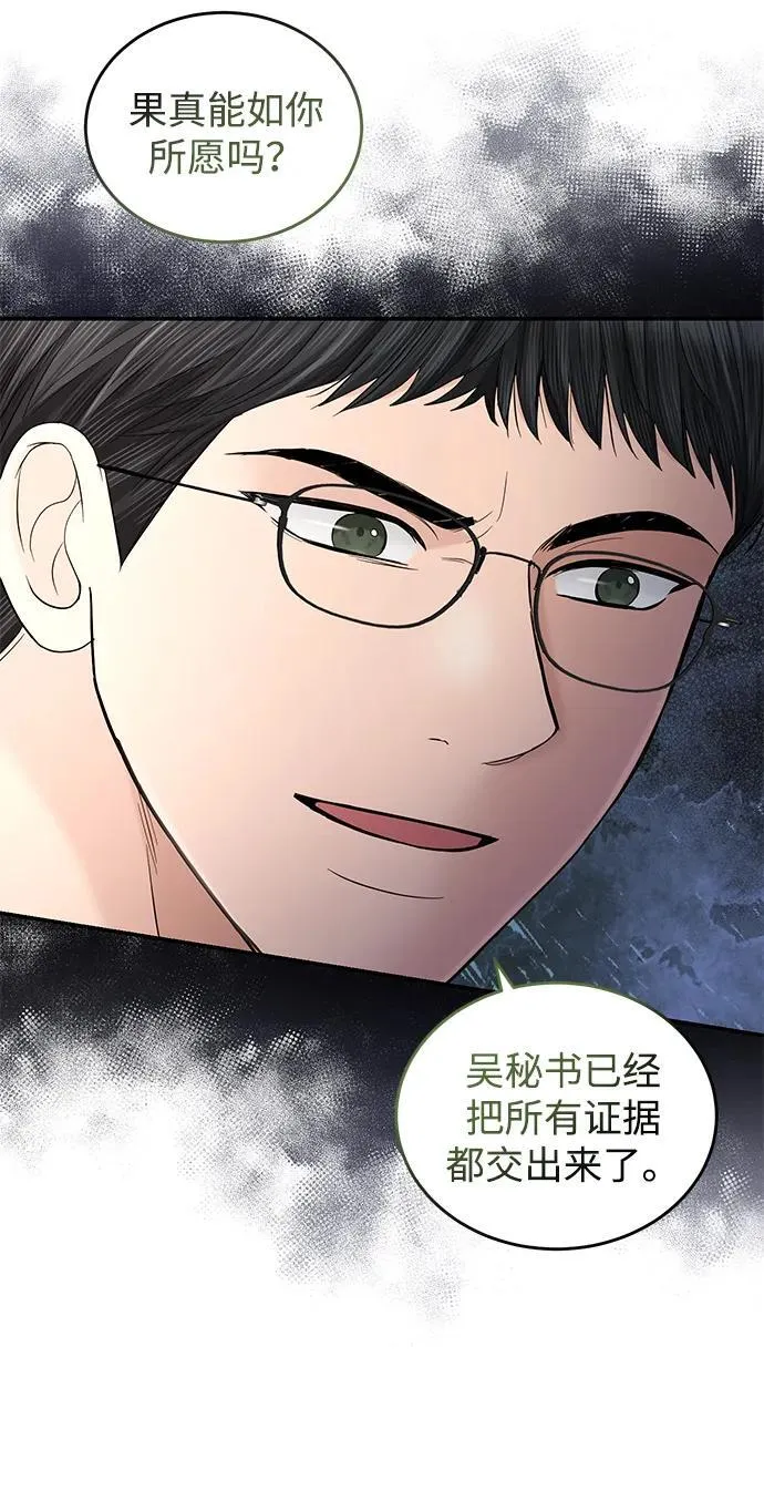 第103话 第69页