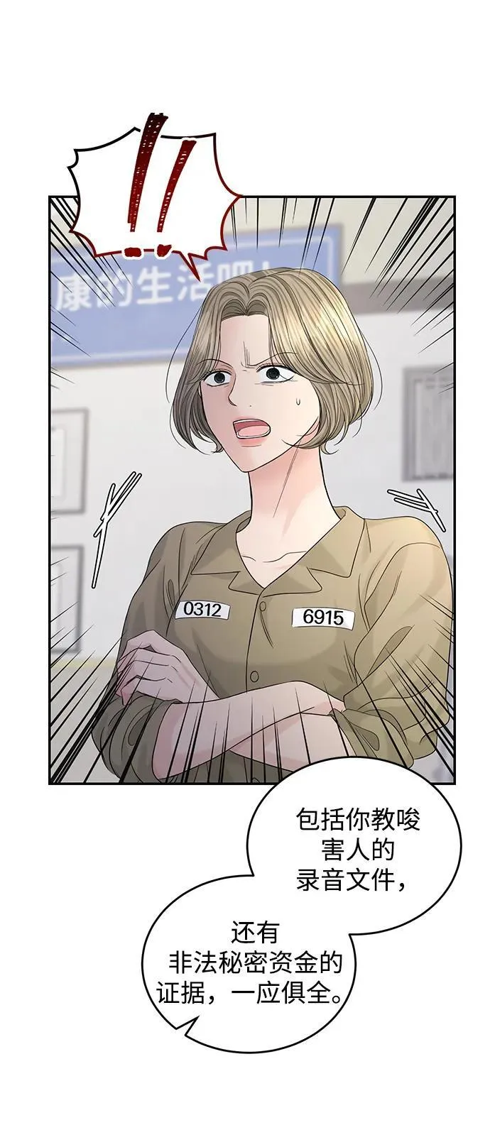 第103话 第70页