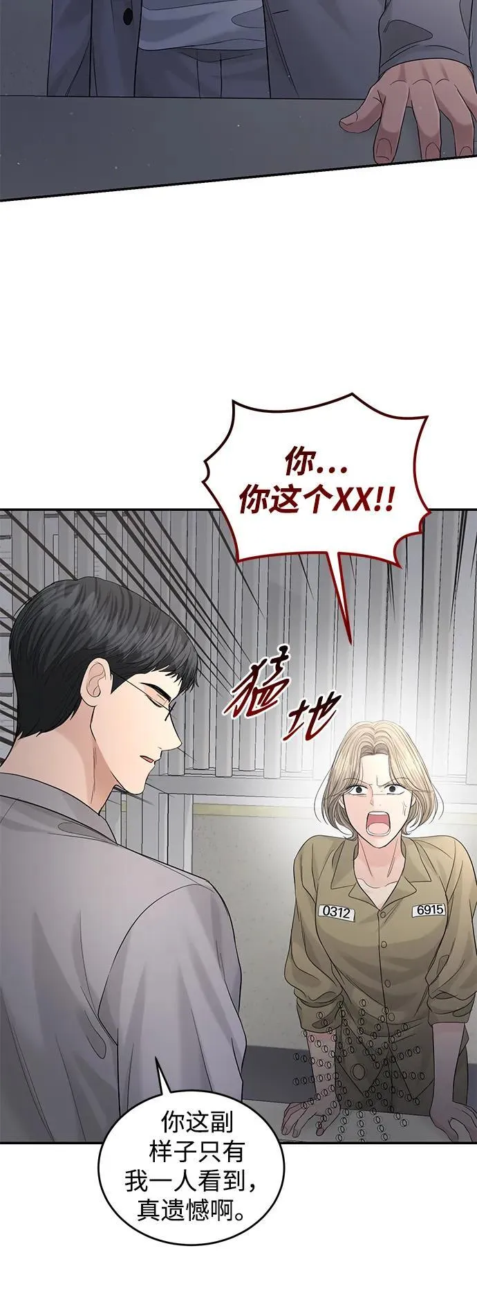 第103话 第72页