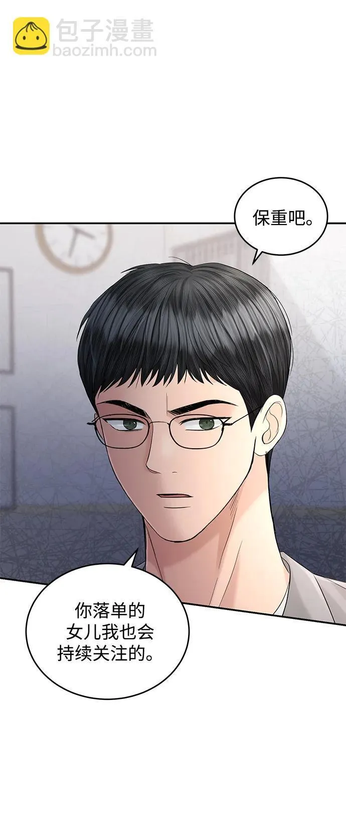 第103话 第73页
