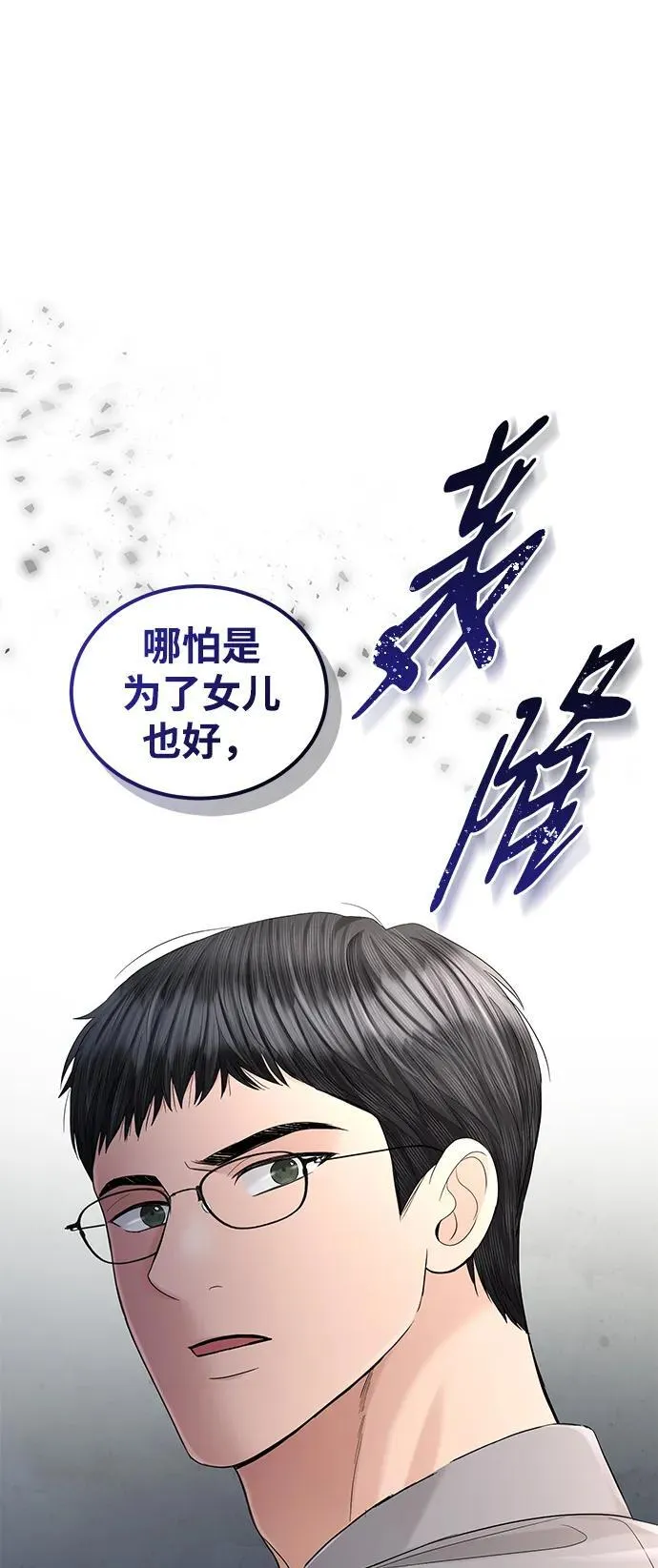第103话 第75页