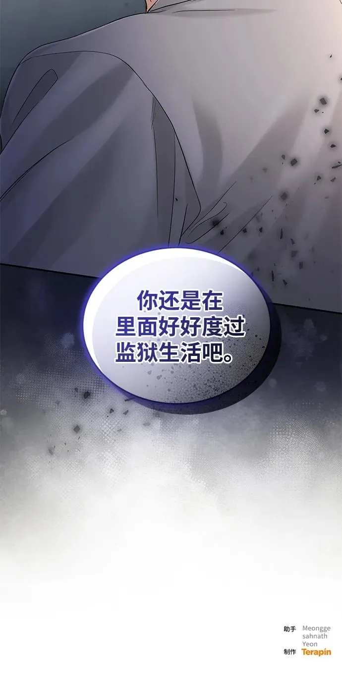 第103话 第76页