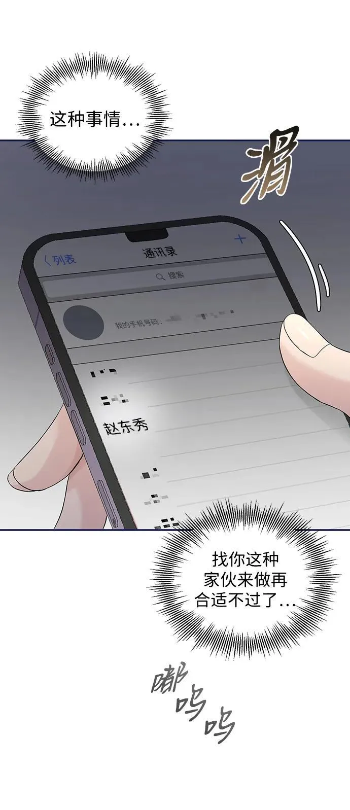 第101话 第5页