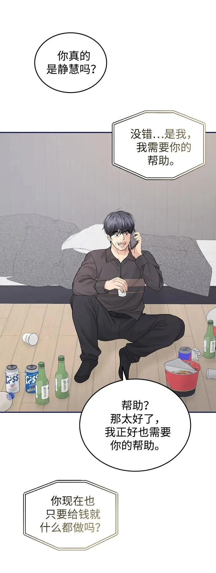 第101话 第7页
