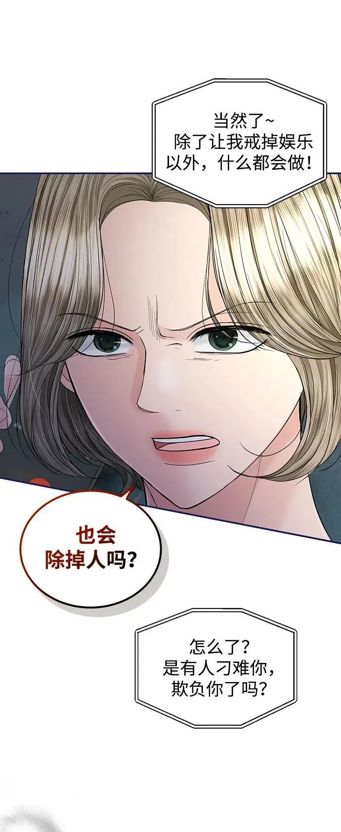第101话 第8页