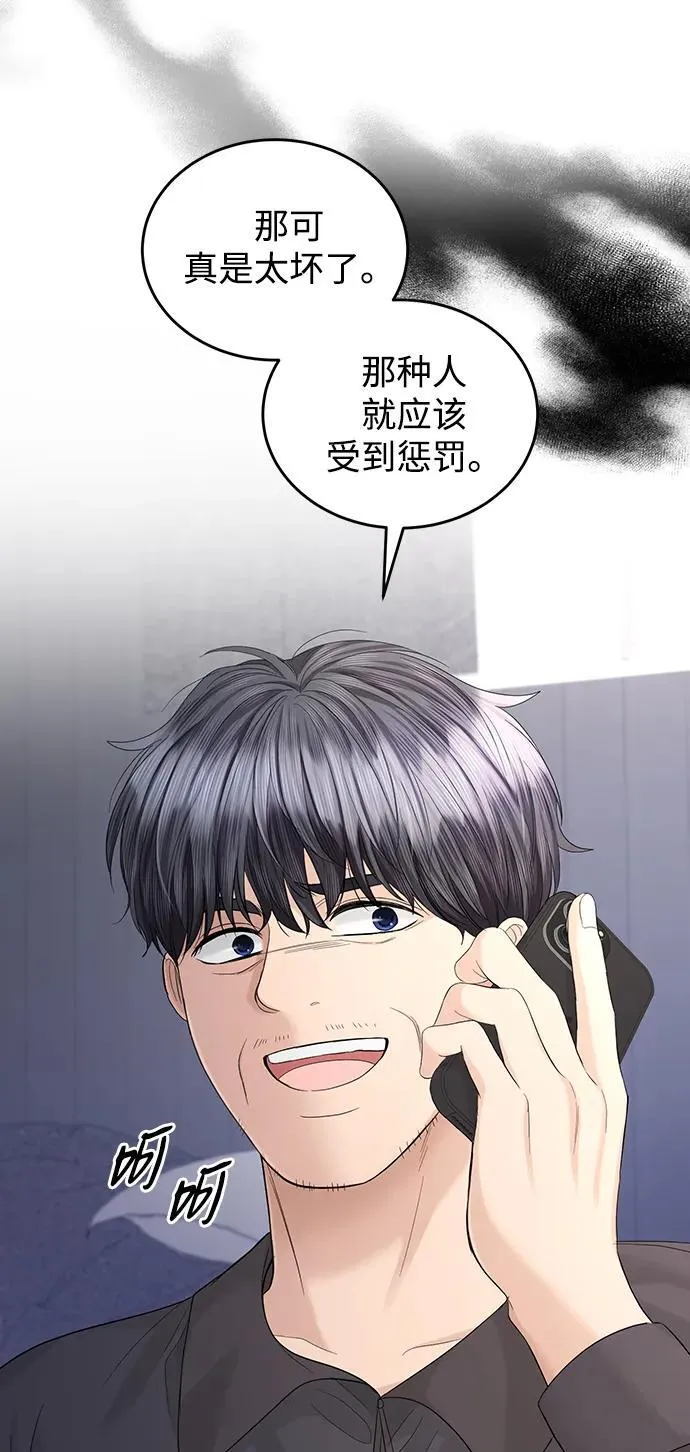 第101话 第9页