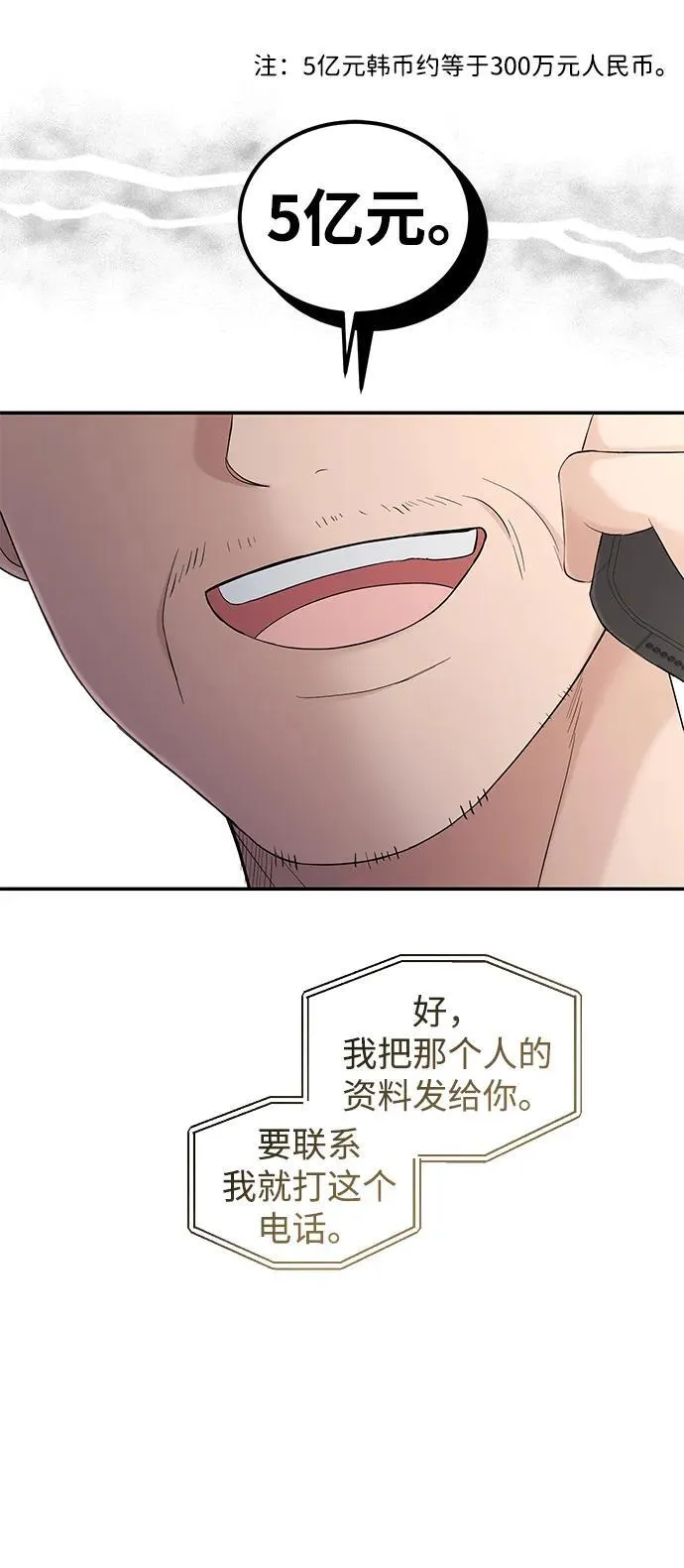 第101话 第11页