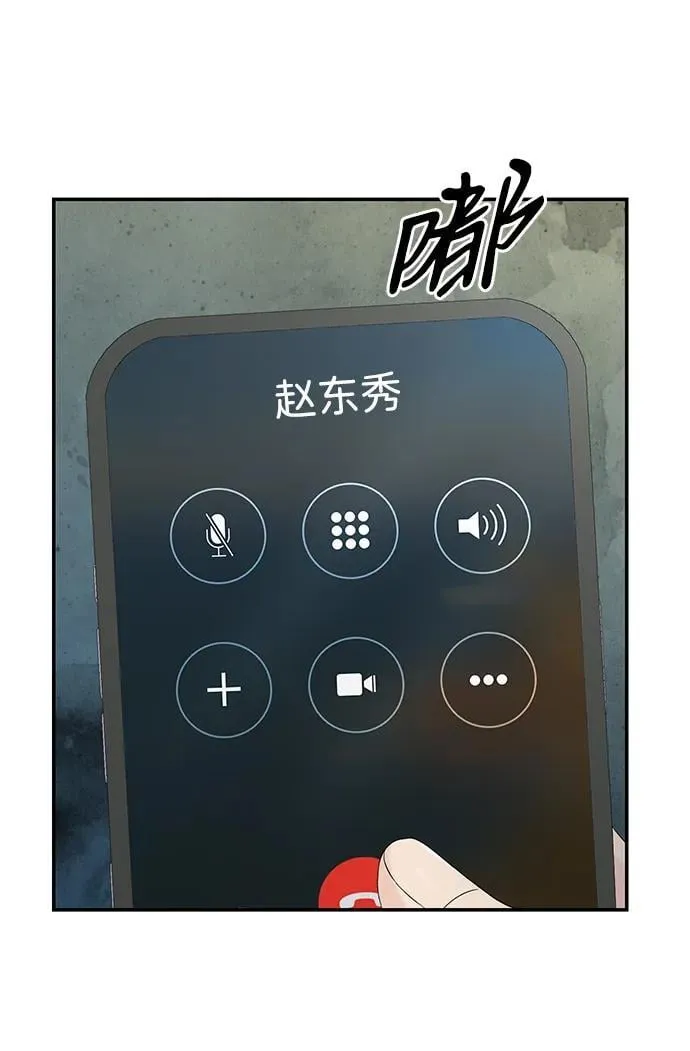 第101话 第12页