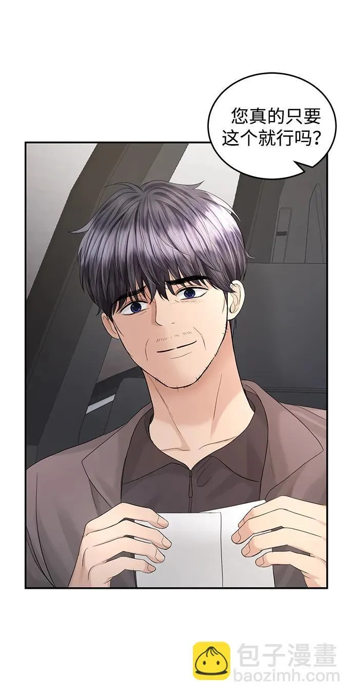 第101话 第20页