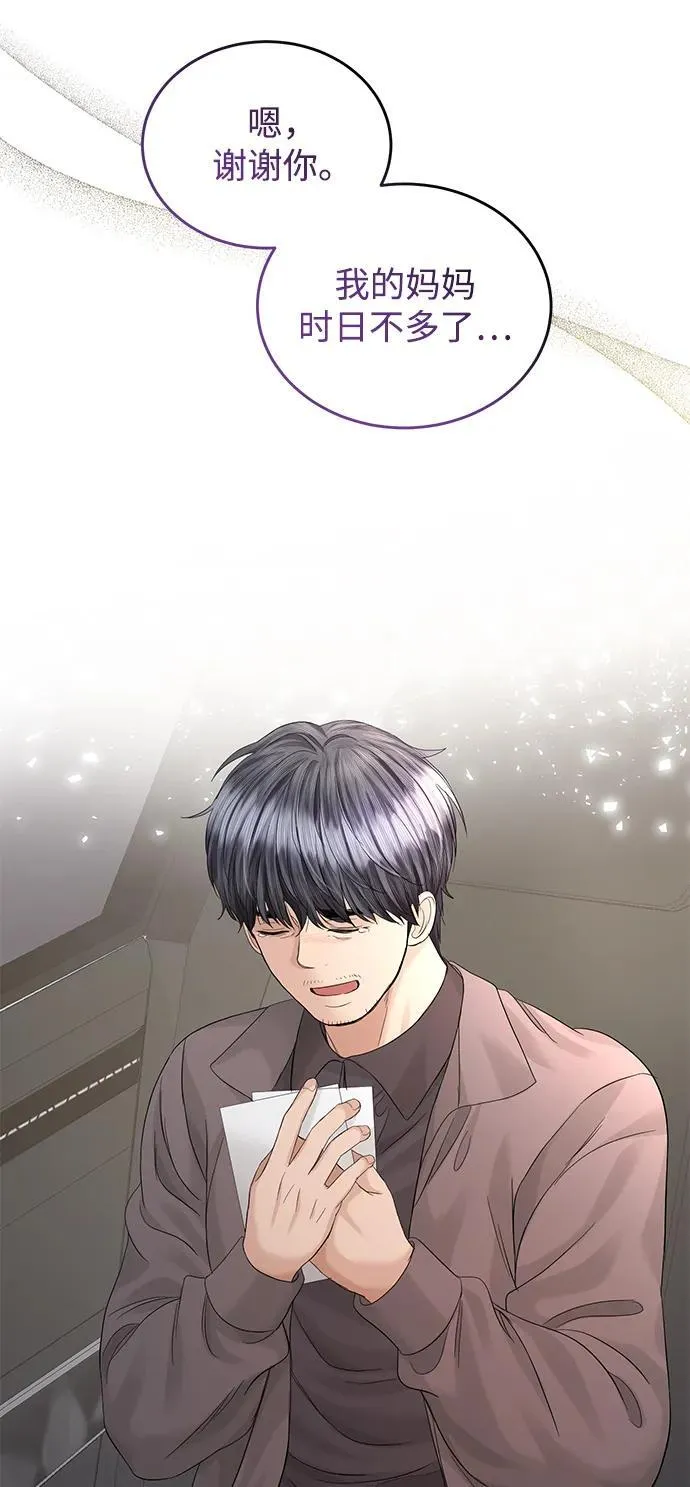 第101话 第21页
