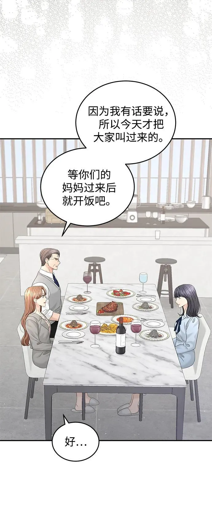 第101话 第23页