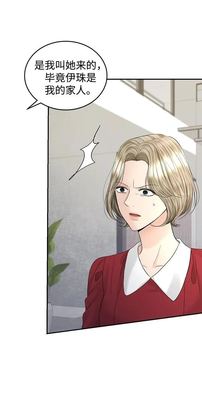第101话 第29页
