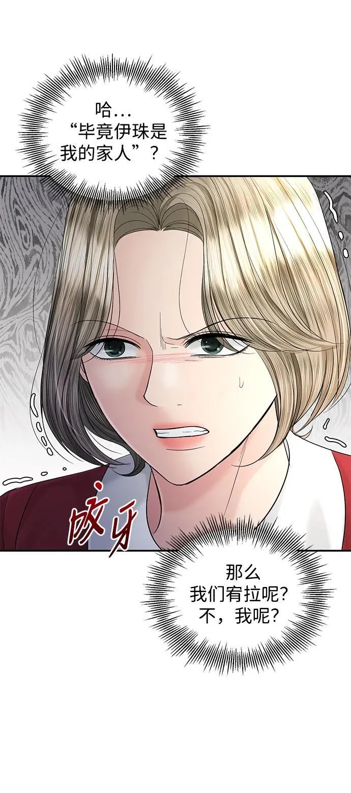 第101话 第30页