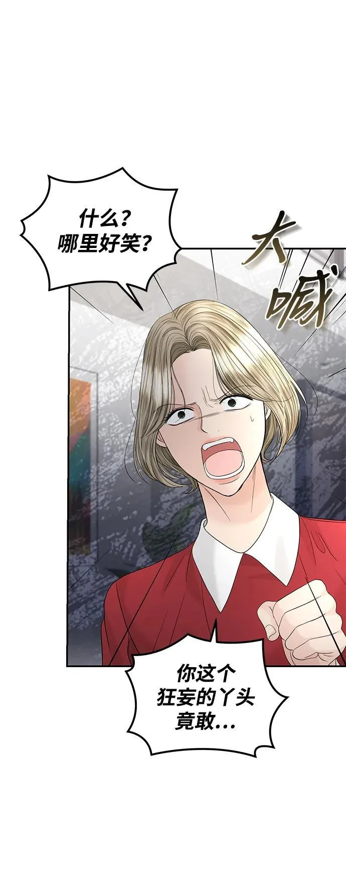 第101话 第38页