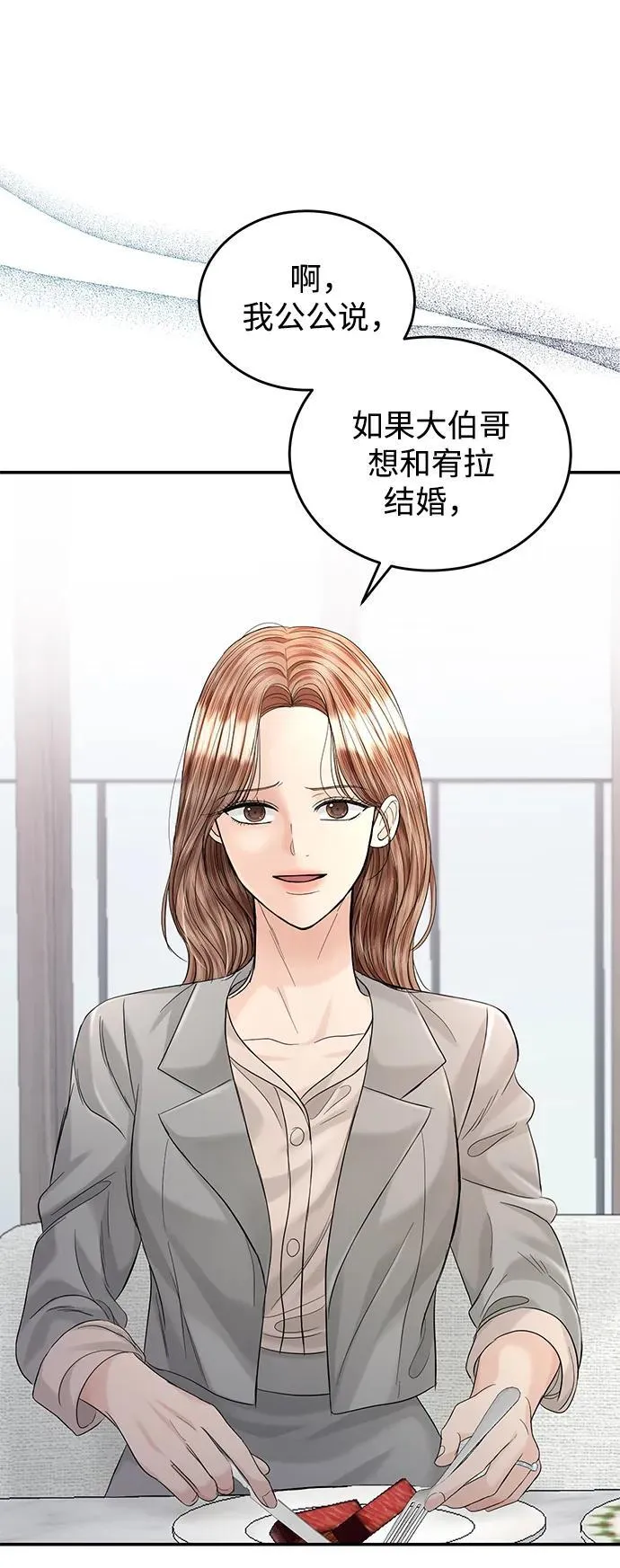 第101话 第40页
