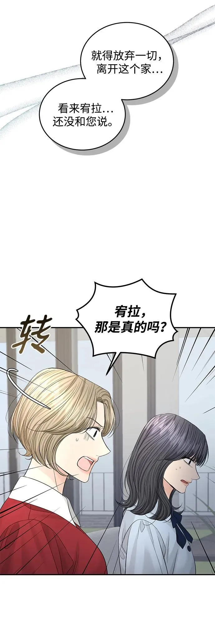 第101话 第41页