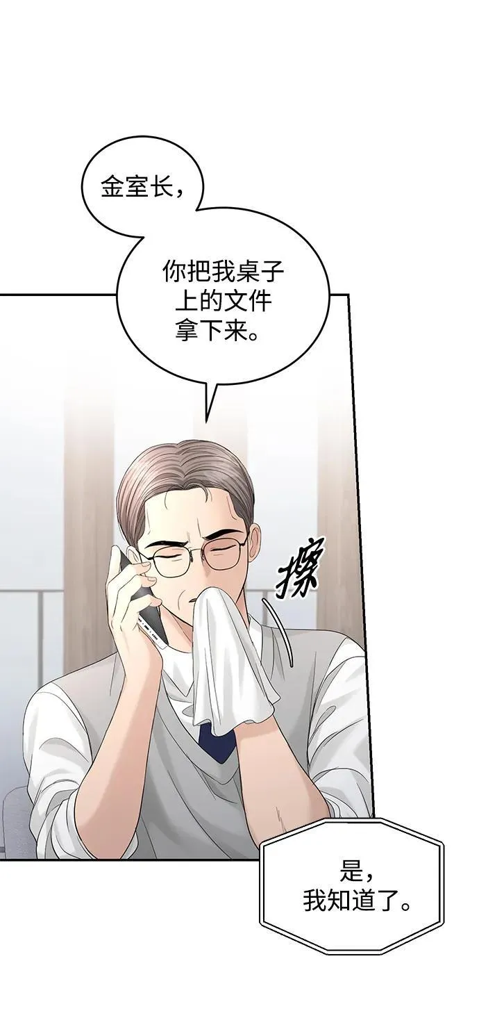 第101话 第45页