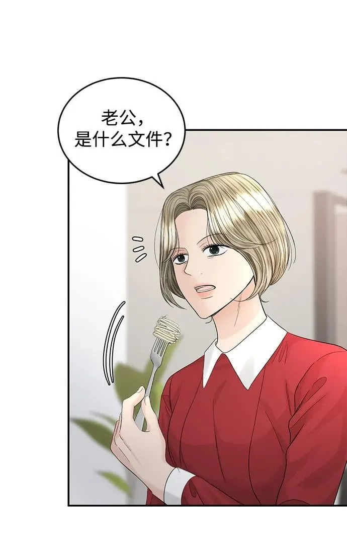 第101话 第46页