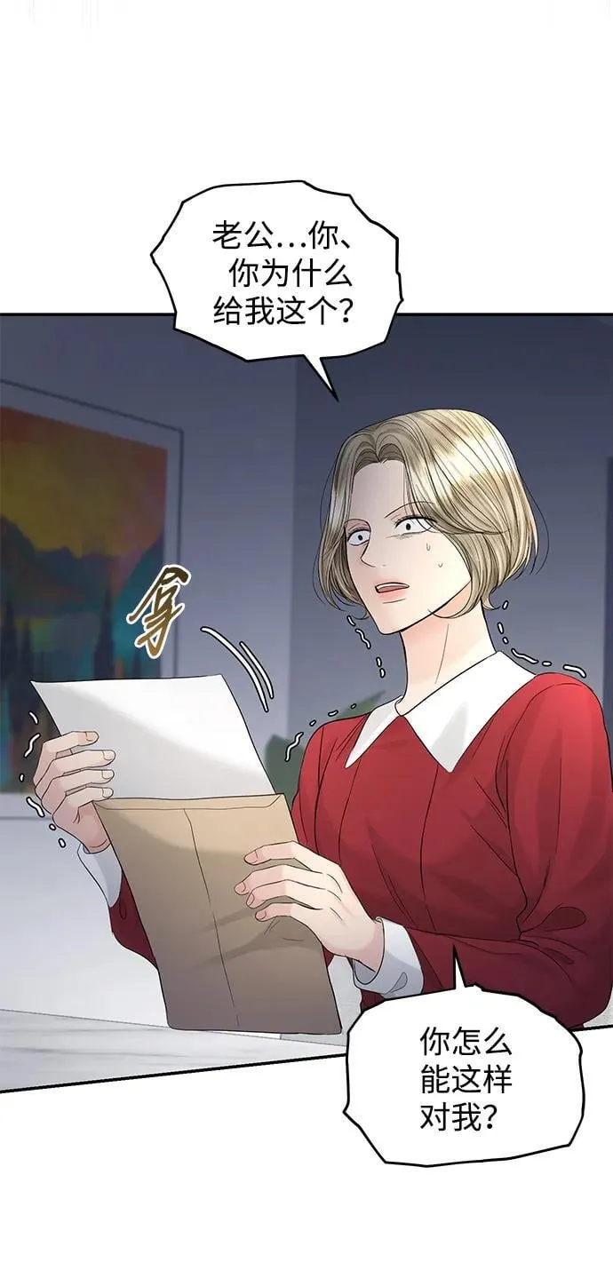 第101话 第52页