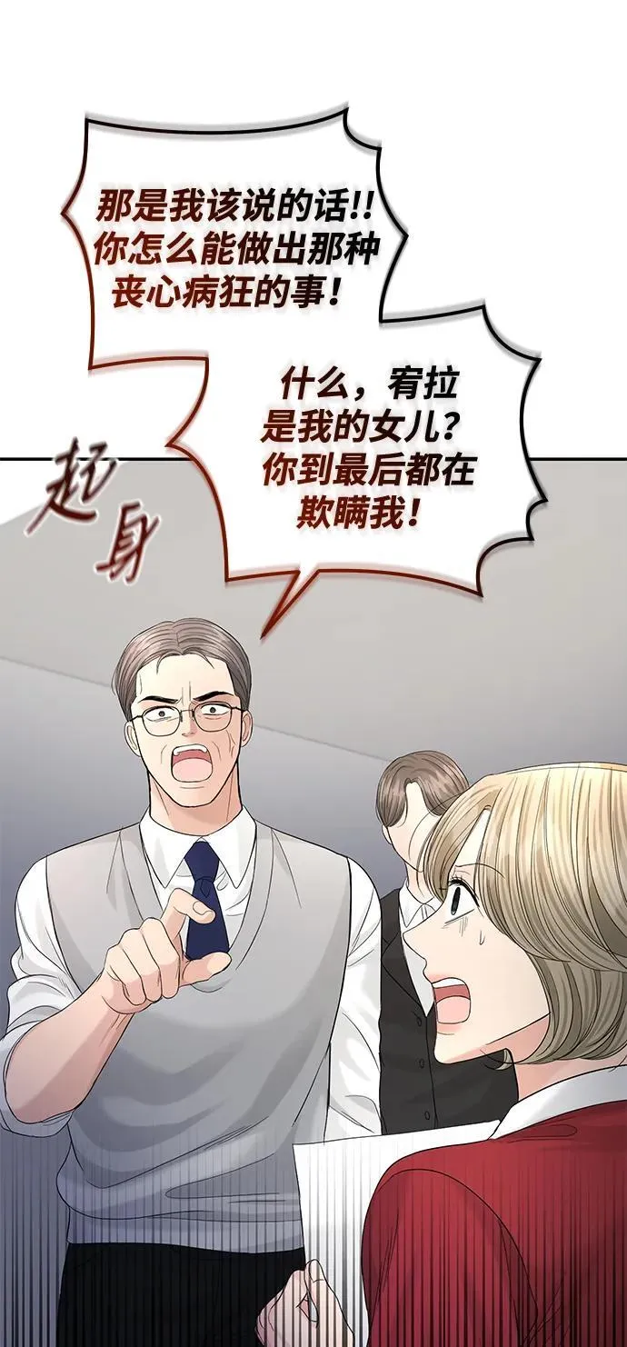 第101话 第53页