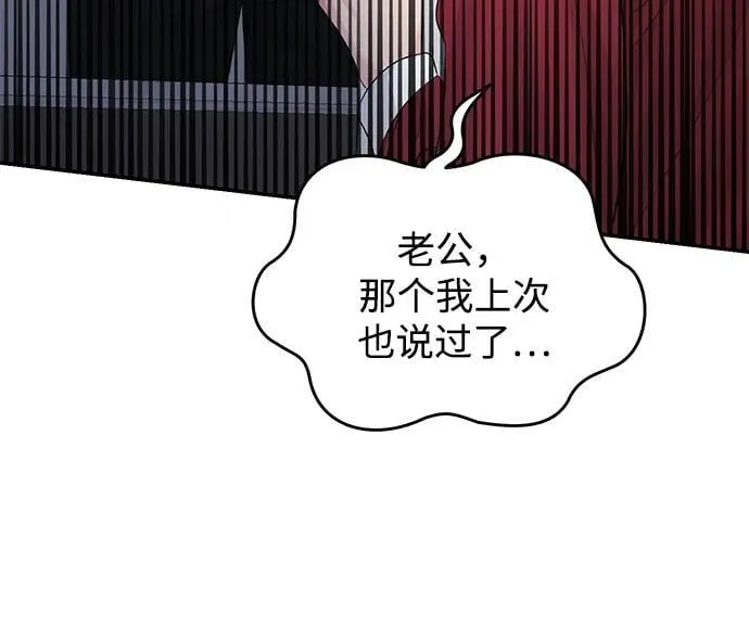 第101话 第54页