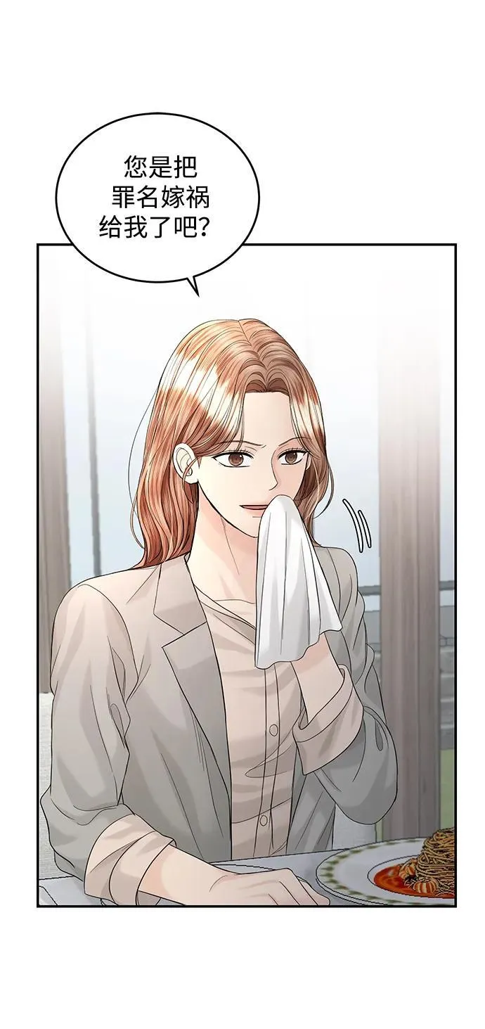 第101话 第55页