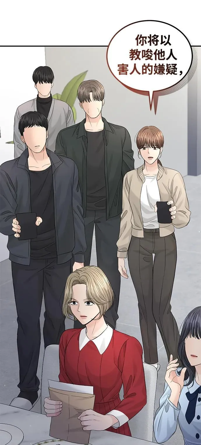 第101话 第60页