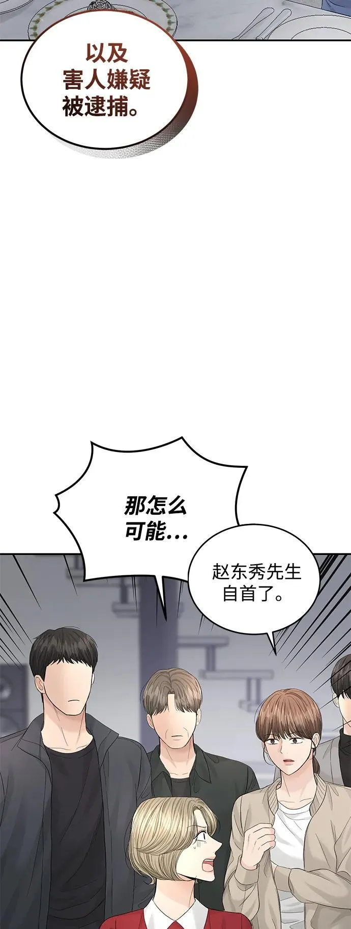 第101话 第61页