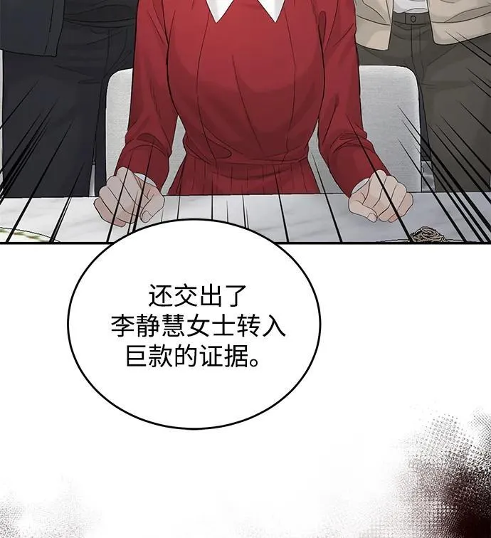 第101话 第62页