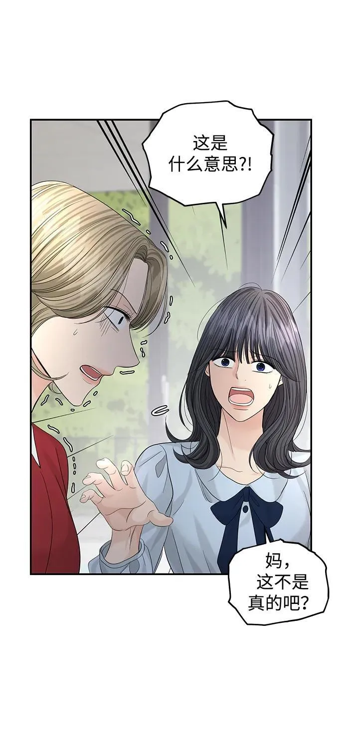第101话 第64页