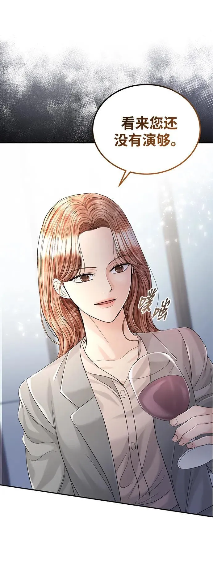 第101话 第66页