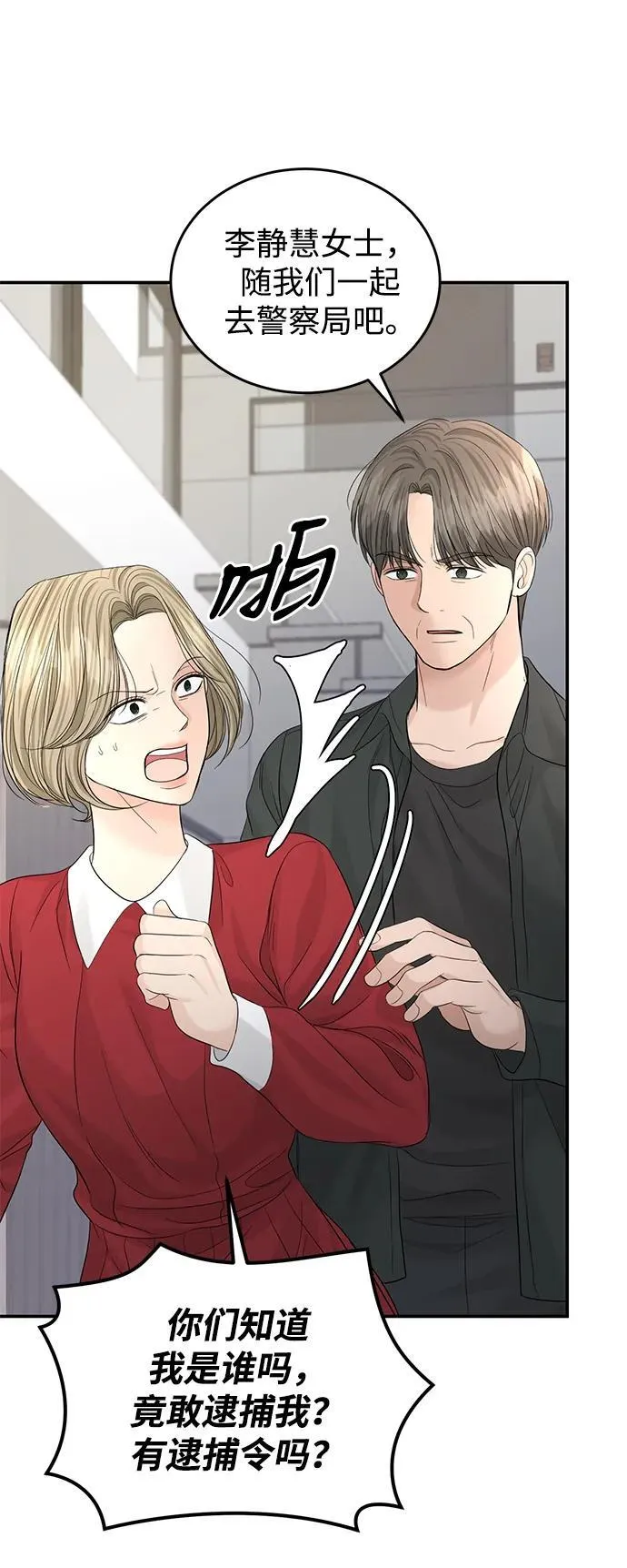 第101话 第67页