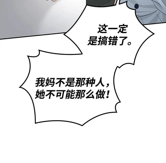 第101话 第71页