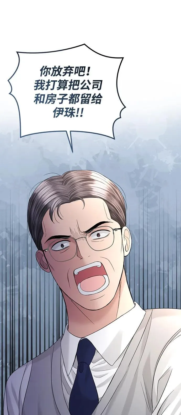第101话 第75页