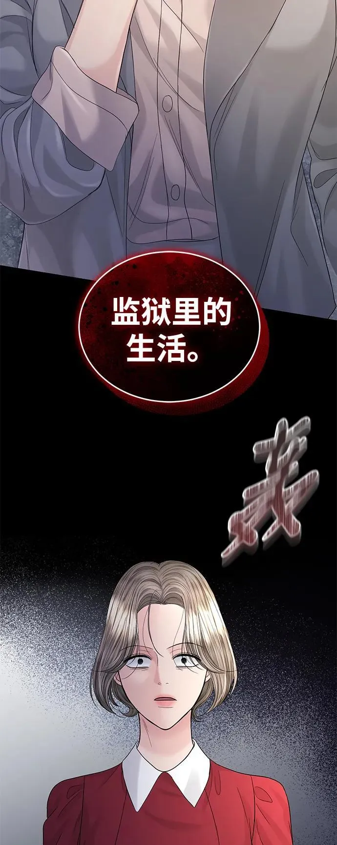 第101话 第80页