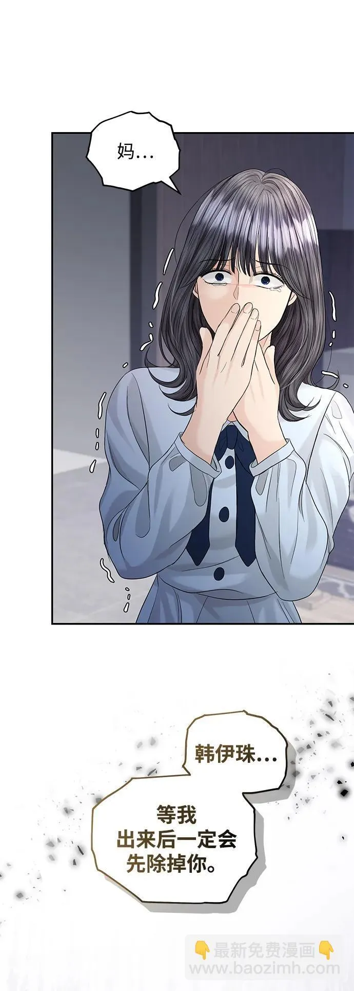 第101话 第82页