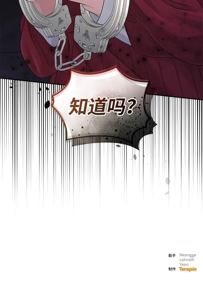 第101话 第84页
