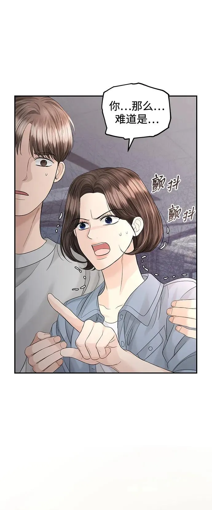 第100话 第5页
