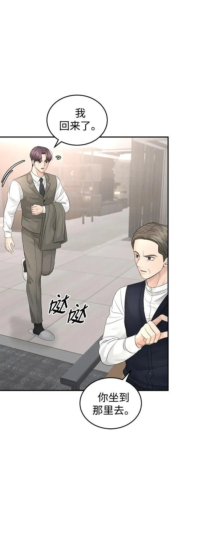 第100话 第8页