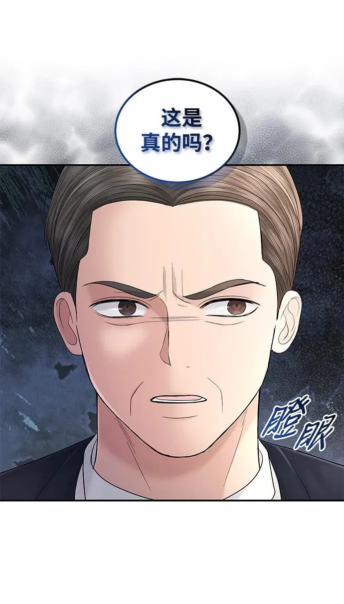 第100话 第11页