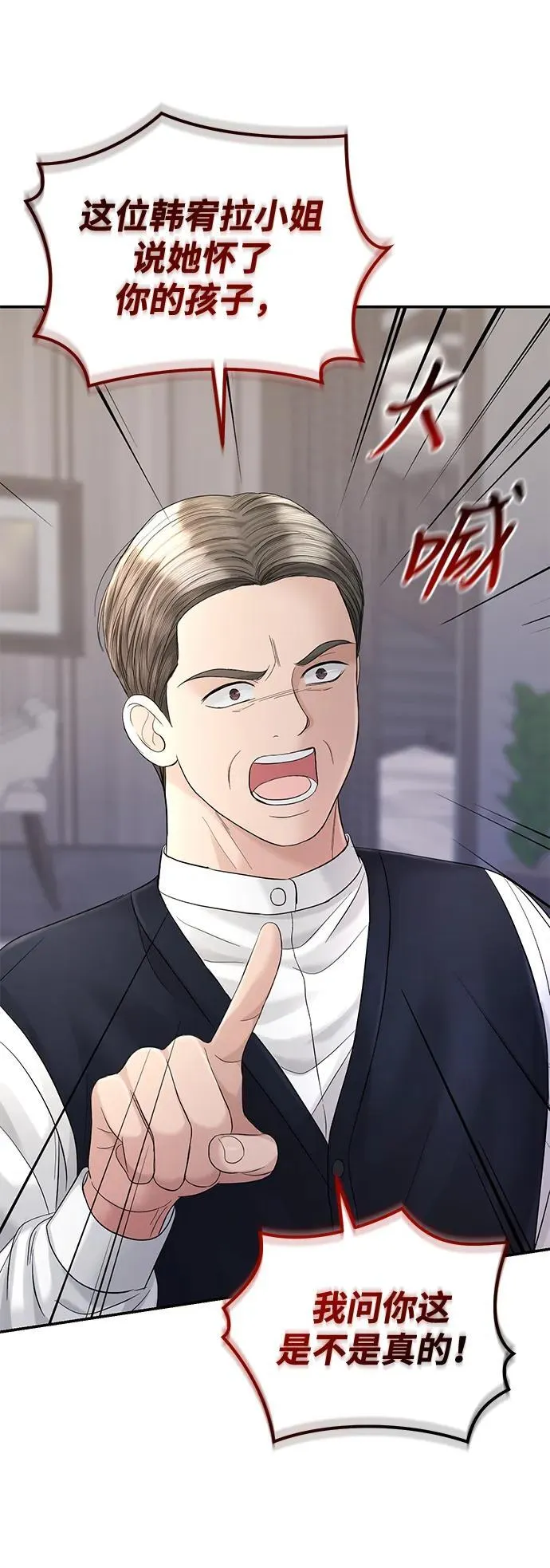 第100话 第13页