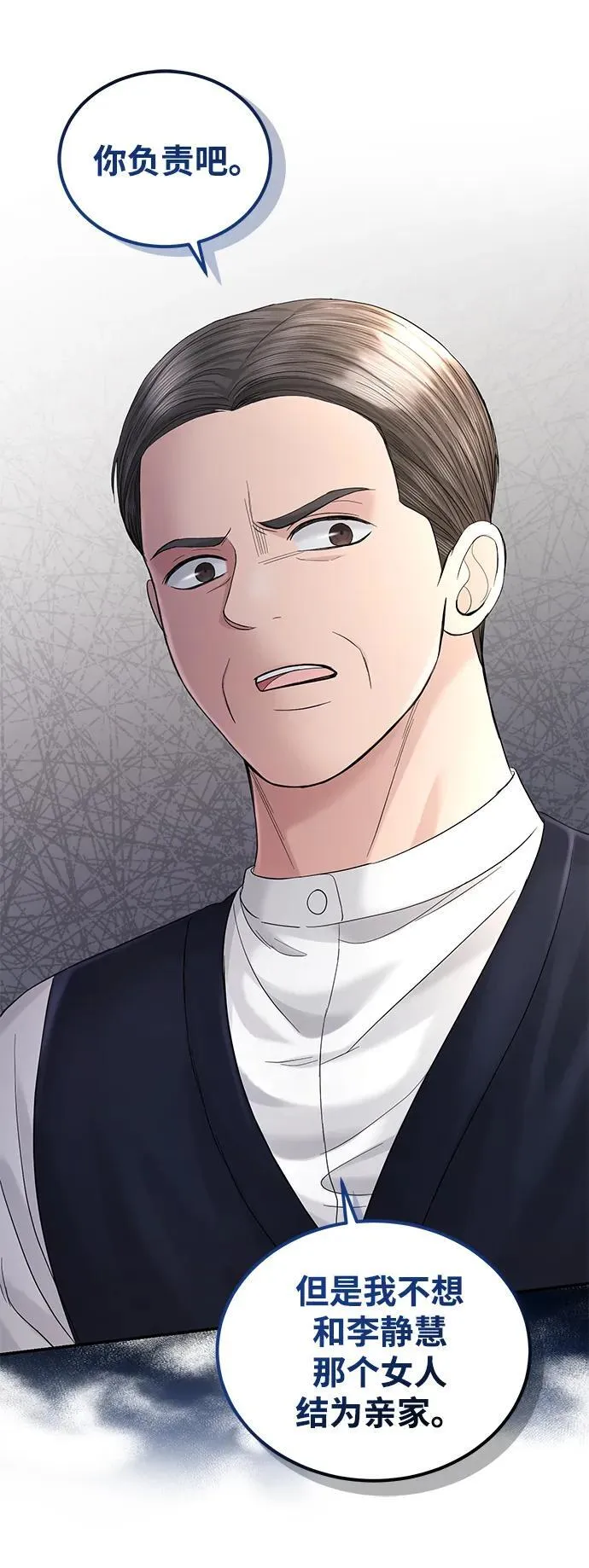 第100话 第17页