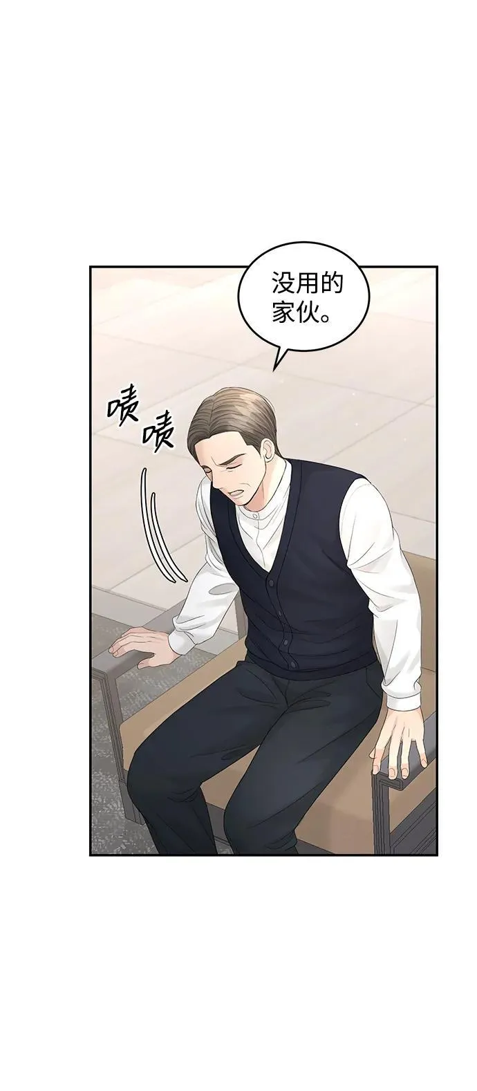 第100话 第19页