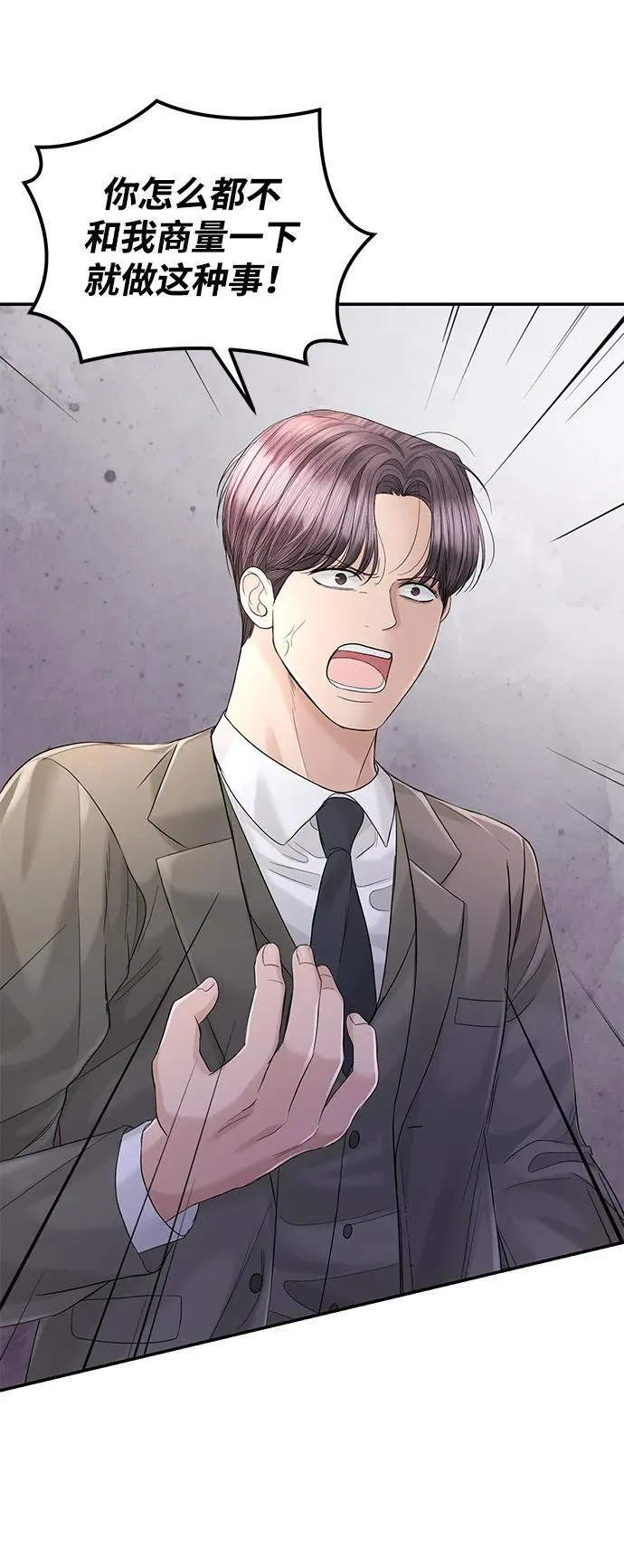 第100话 第29页