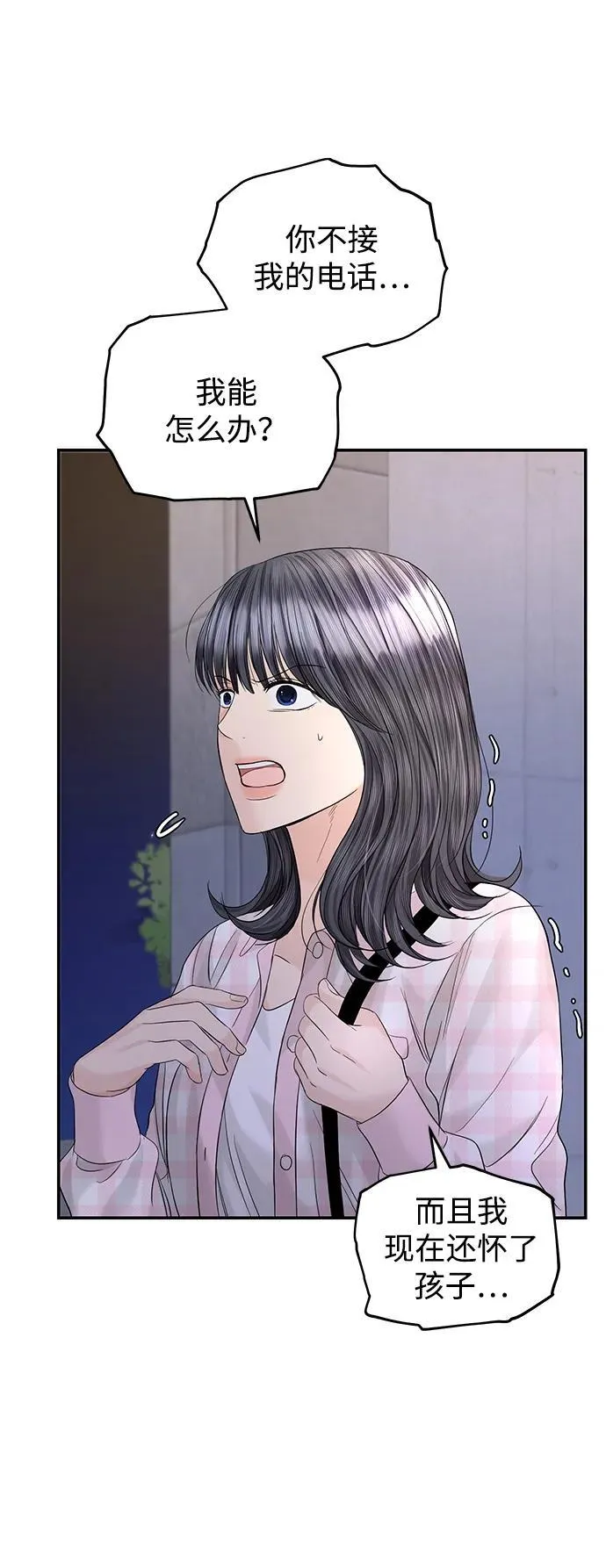 第100话 第30页