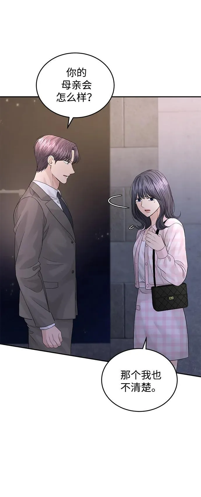 第100话 第31页