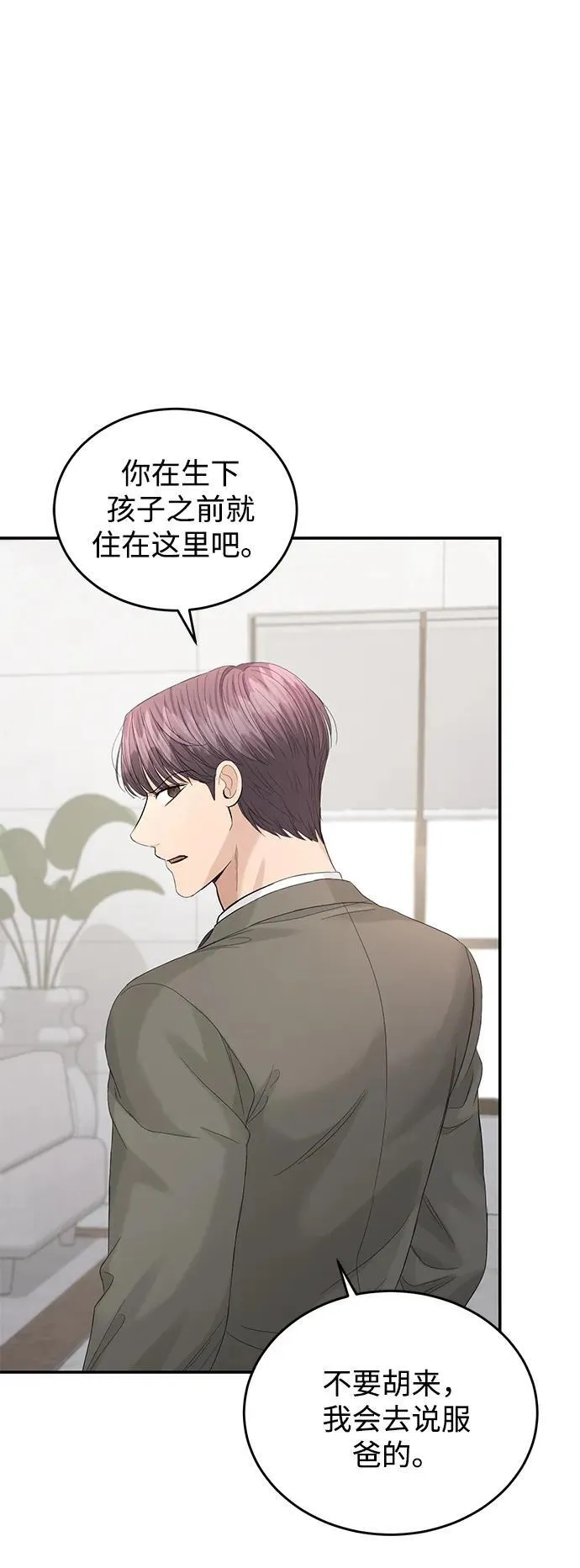 第100话 第37页
